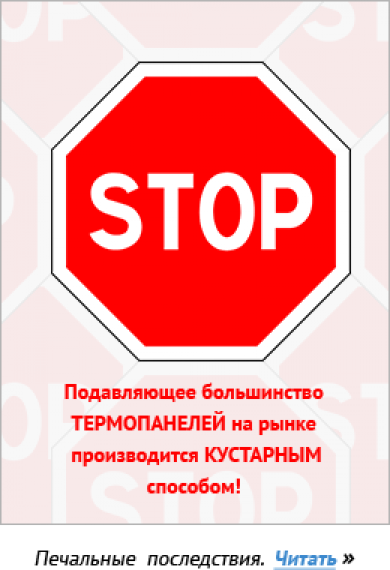 Каталог термопанелей - Термопанели Аляска